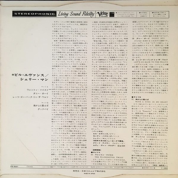 Shelly Manne, Bill Evans, Monty Budwig - Empathy (LP, Album, Stereo) (Very Good Plus (VG+))
