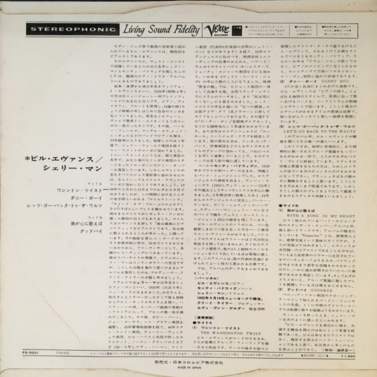 Shelly Manne, Bill Evans, Monty Budwig - Empathy (LP, Album, Stereo) (Very Good Plus (VG+))