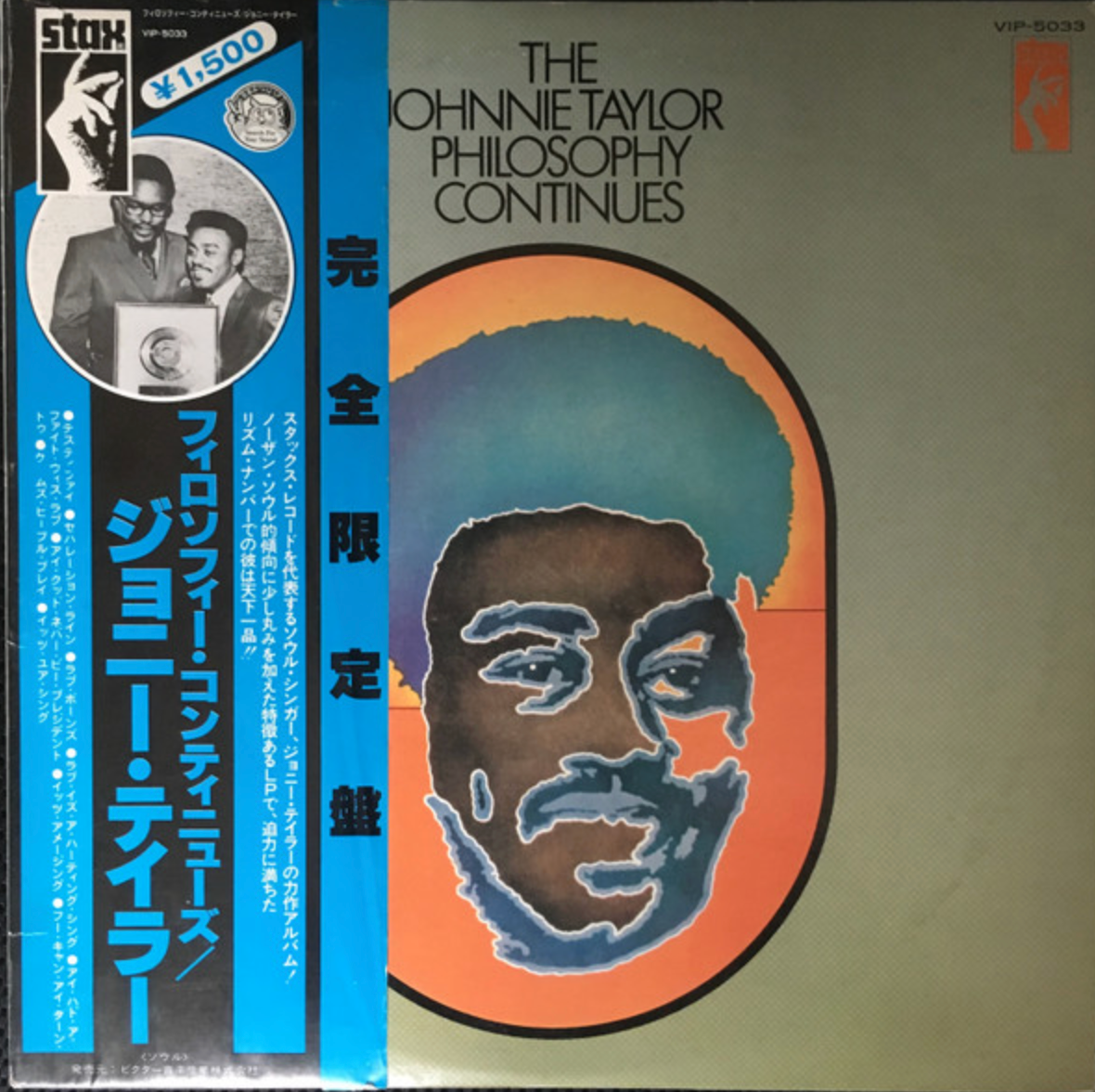 Johnnie Taylor - The Johnnie Taylor Philosophy Continues (LP, Album, Ltd, RE) (Very Good Plus (VG+))