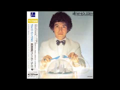 Kazumi Watanabe With Manhattan Blaze  – Village In Bubbles 1978