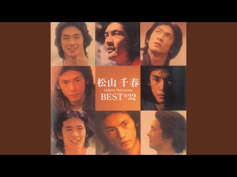 季節の中で