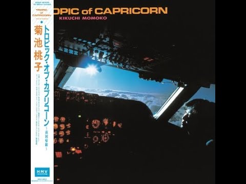 Kikuchi Momoko - 菊池桃子 - Tropic Of Capricorn - トロピック・オブ・カプリコーン 南回帰線 - vinyl lp album 2023 - HRLP293