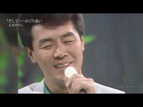 BKIBH851　そして・・・めぐり逢い①　五木ひろし　（1985）151107 Ver4L FC HD