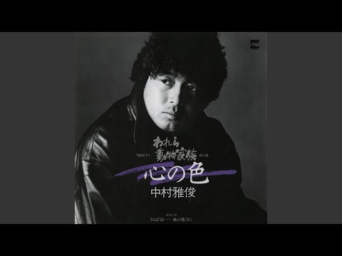 心の色