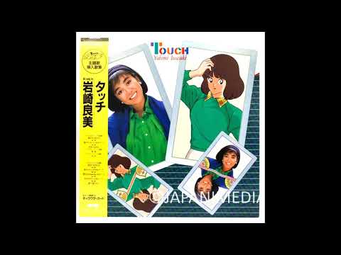 TOUCH Song Collection LP Vinyl Record C28A0462 Yoshimi Iwasaki アニメ タッチ レコード 主題歌/挿入歌 岩崎良美