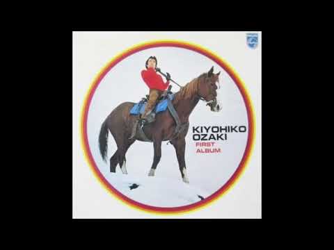 尾崎紀世彦／01 この胸のときめきを - ファースト・アルバム