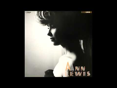 アン・ルイス全曲集　昭和60(1985)年　アナログ盤