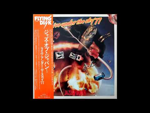 Jazz of Japan Live Under the Sky '77 (T. Hino, K. Mine, M. Togashi, etc.) (1977 · 🇯🇵) (Full Album)