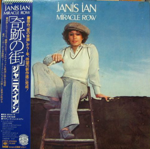 Janis Ian : Miracle Row (LP, Album, Gat)